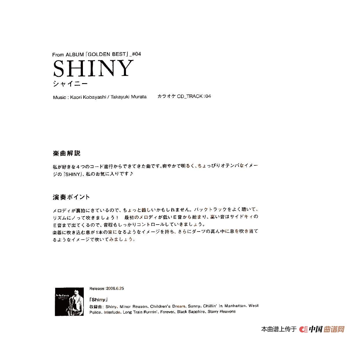 小林香织《Goledn Best》曲谱全集（SHINY）(1)：小林香织曲集_页面_22.jpg