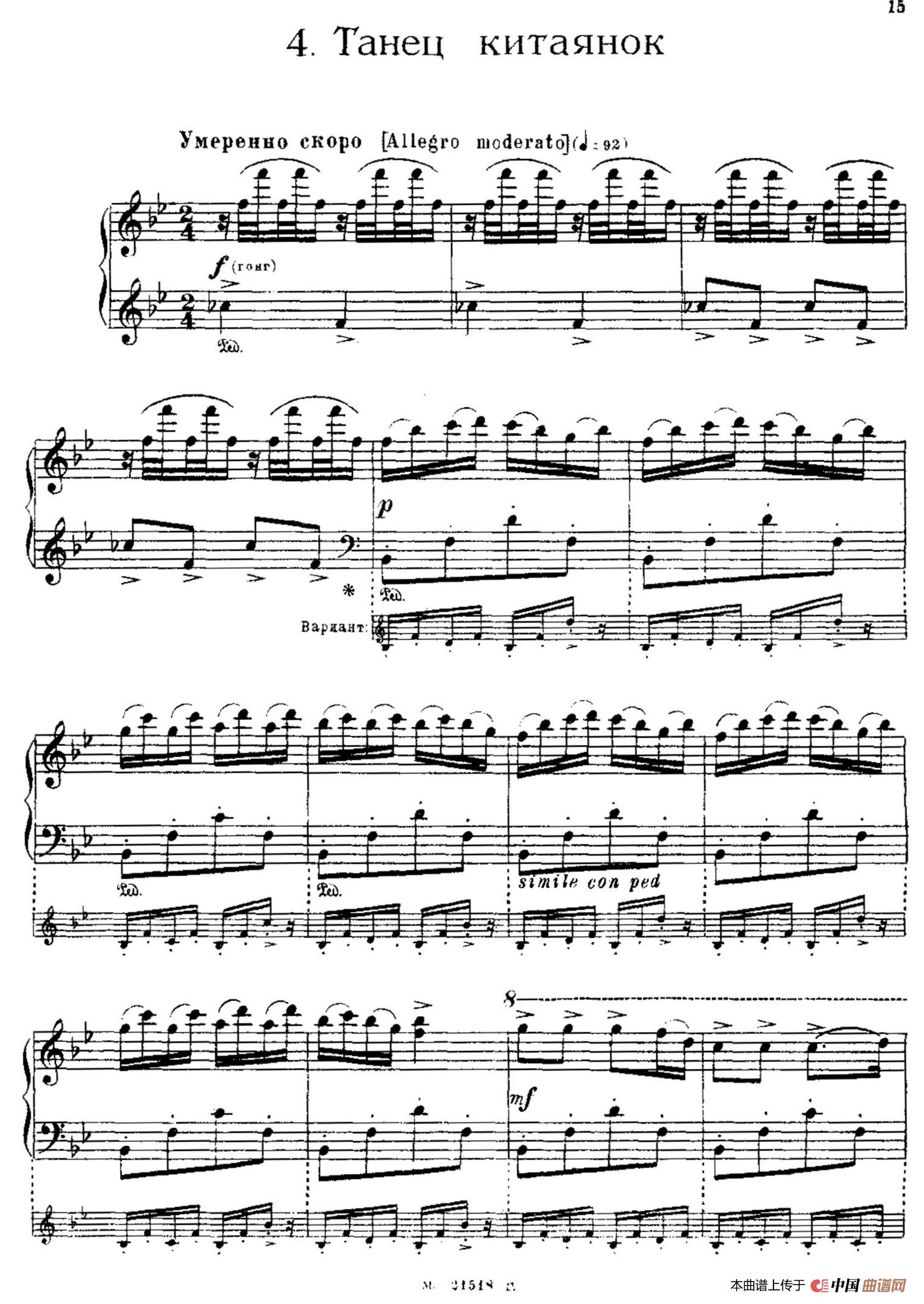 The Red Poppy Op.70（芭蕾舞剧《红罂粟》钢琴独奏版·4）(1)：014.jpg