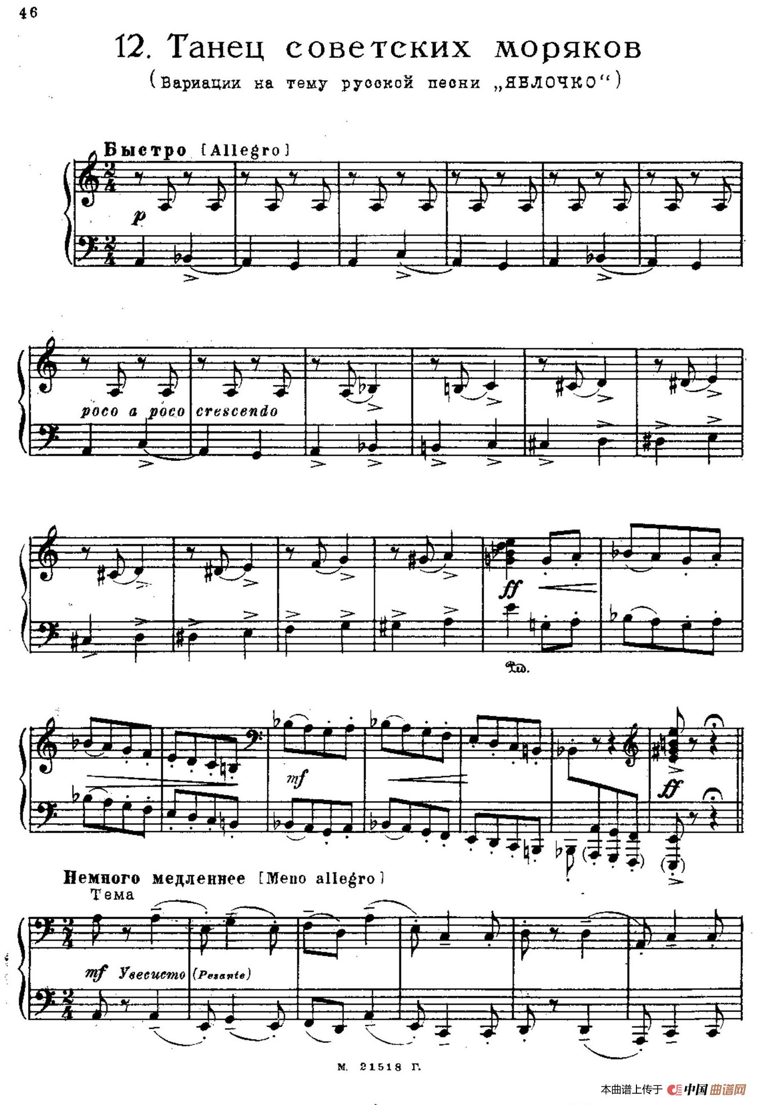 The Red Poppy Op.70（芭蕾舞剧《红罂粟》钢琴独奏版·12）(1)：045.jpg