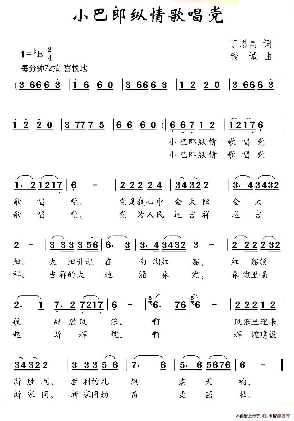 小巴郎纵情歌唱党(1)：001 (5).jpg