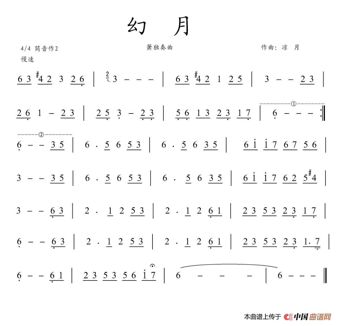 幻月 （凉月传谱）(1)：幻月 原版.jpg