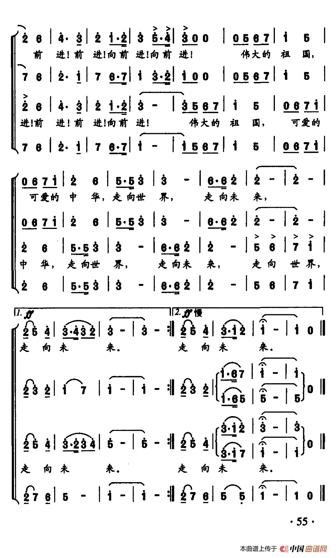 走向世界 走向未来(1)：54.png