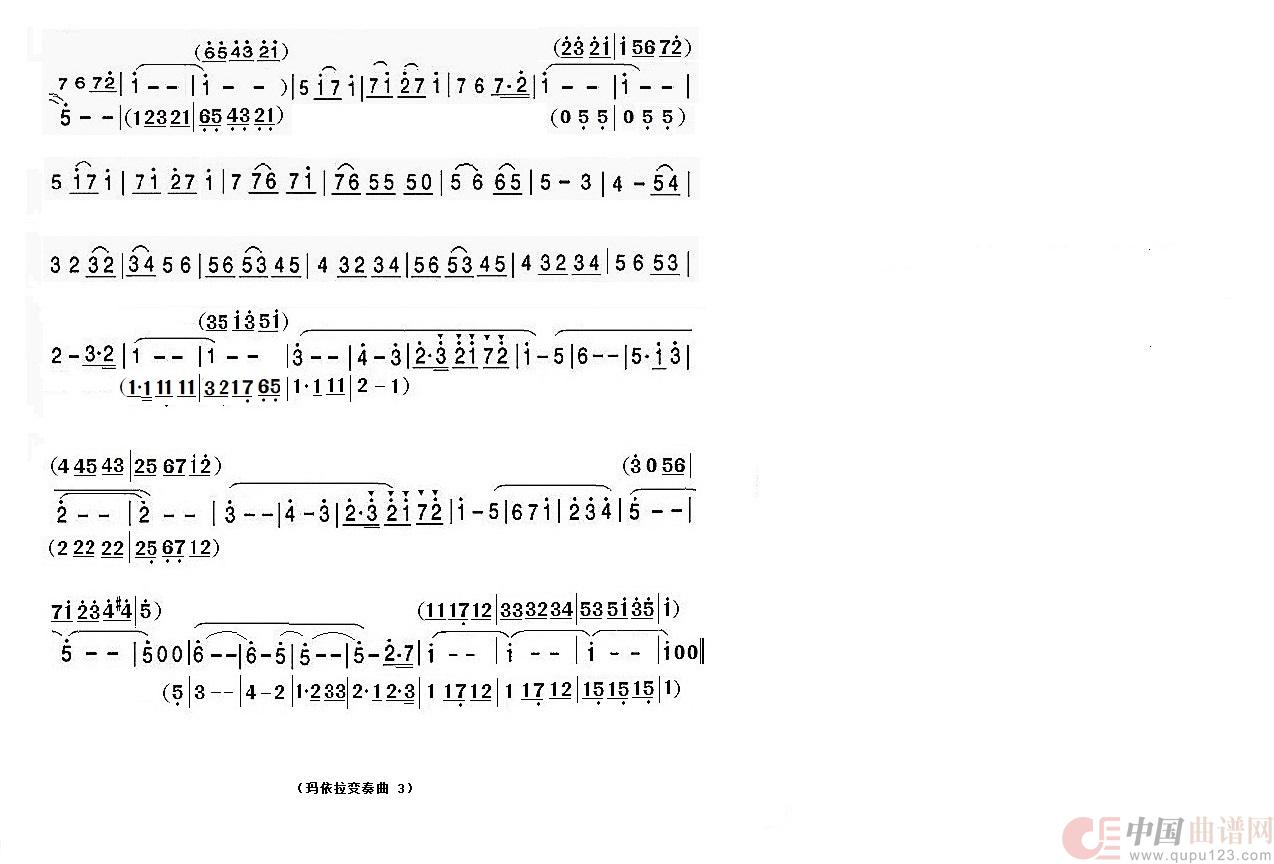 玛依拉变奏曲(1)：玛依拉变奏曲 王莹版伴奏谱3.jpg