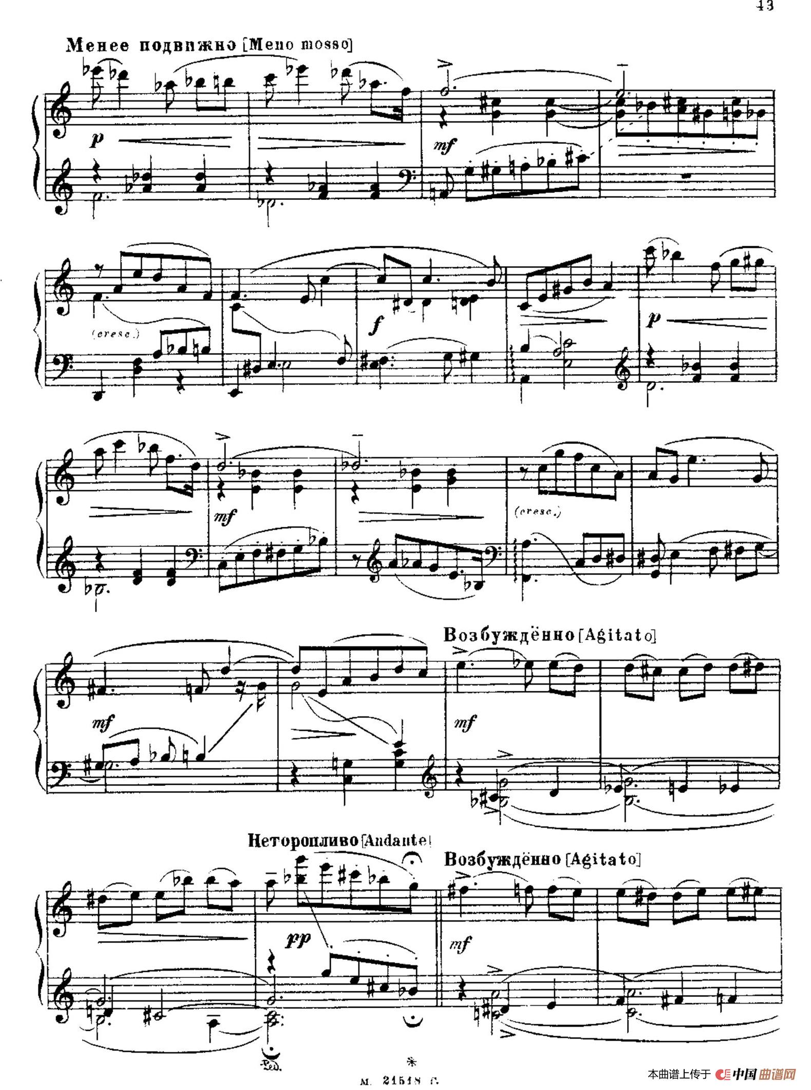 The Red Poppy Op.70（芭蕾舞剧《红罂粟》钢琴独奏版·11）(1)：042.jpg