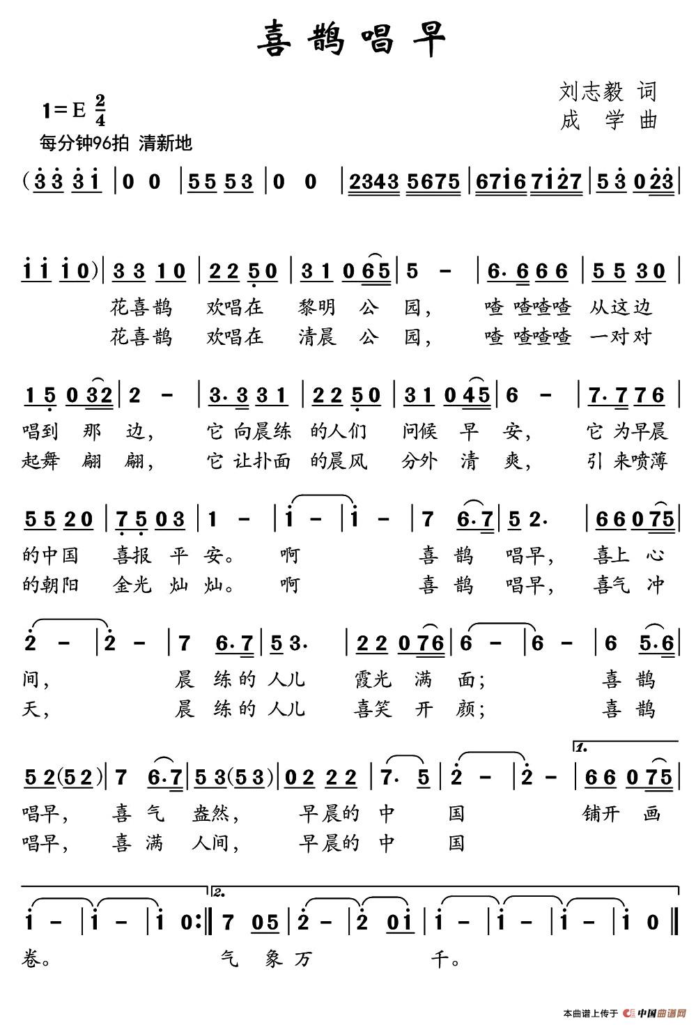 喜鹊唱早(1)：001 (6).jpg