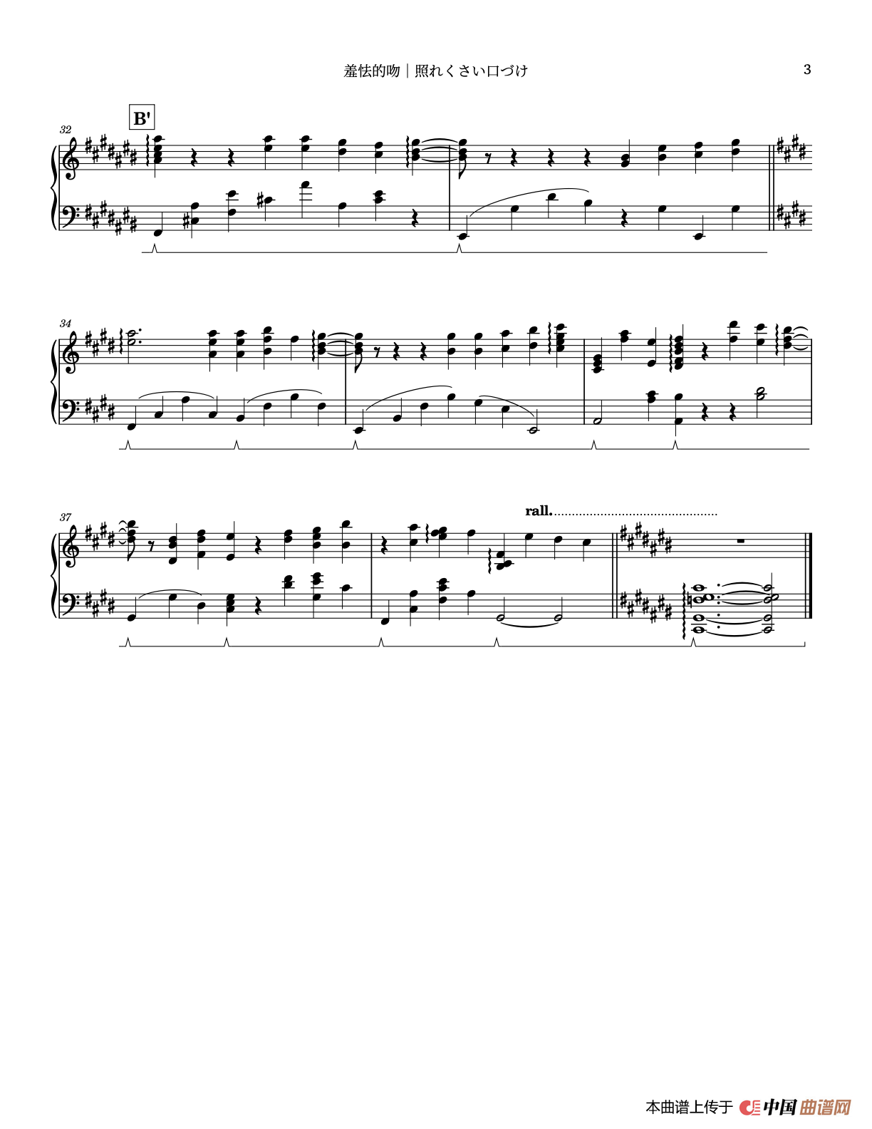 羞怯的吻（照れくさい口づけ）(1)：Rizet - 照れくさい口づけ Full score 3.png