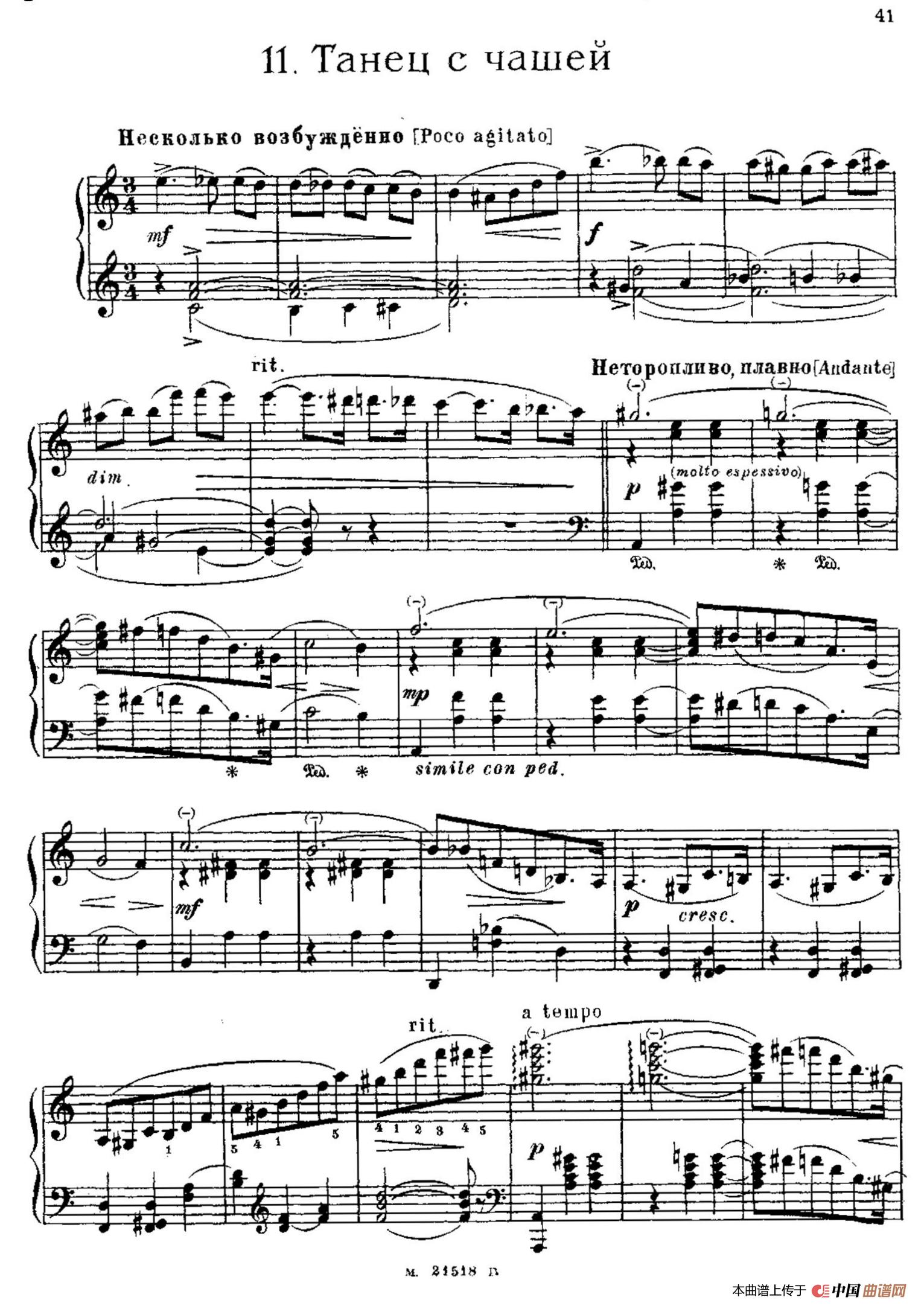 The Red Poppy Op.70（芭蕾舞剧《红罂粟》钢琴独奏版·11）(1)：040.jpg