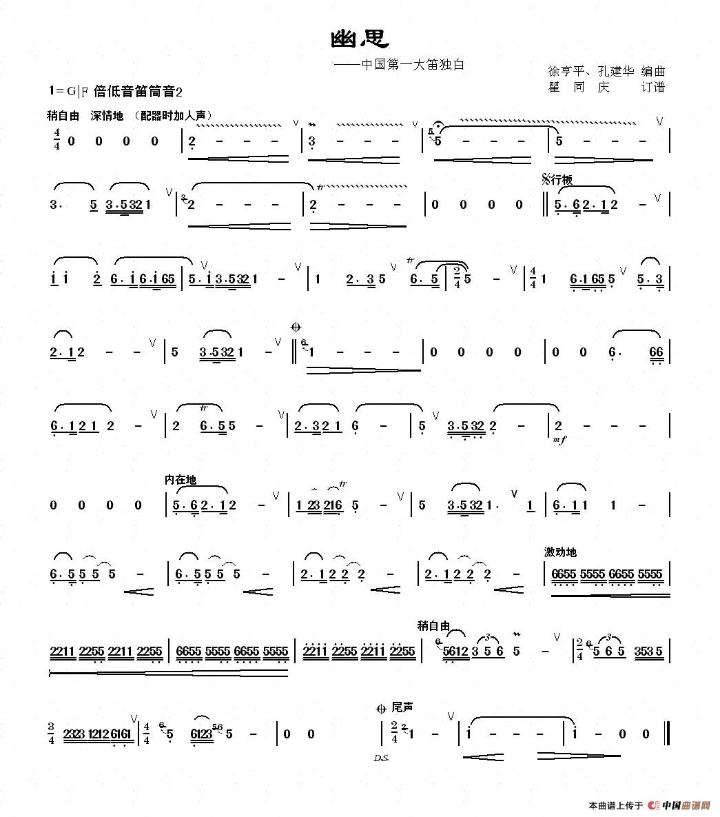 幽思（中国第一大笛独白）(1)：1.jpg