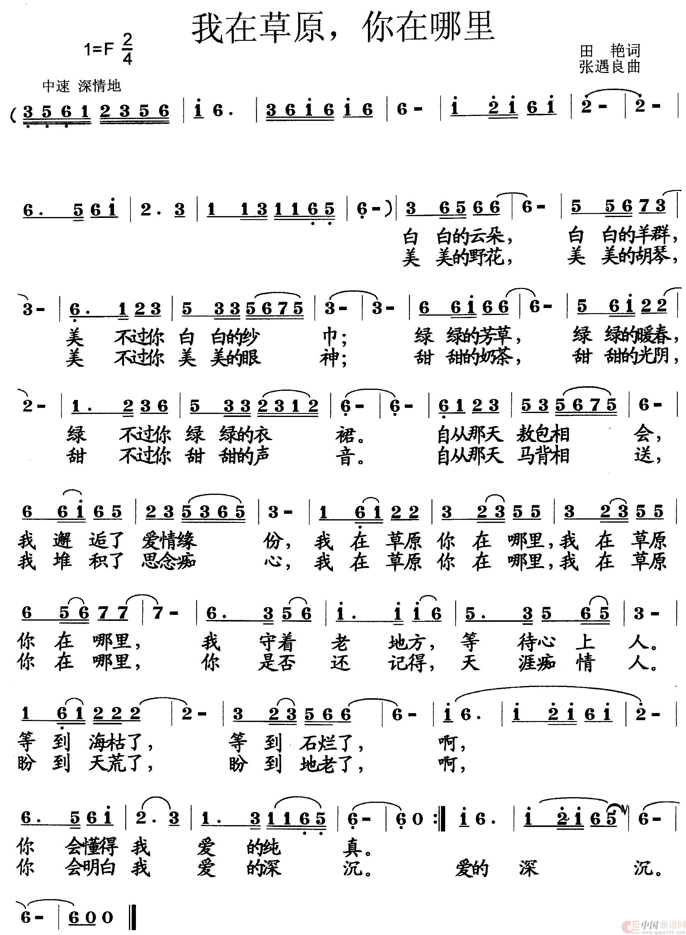 我在草原你在哪里(1)：我在草原，你在哪里 106.jpg
