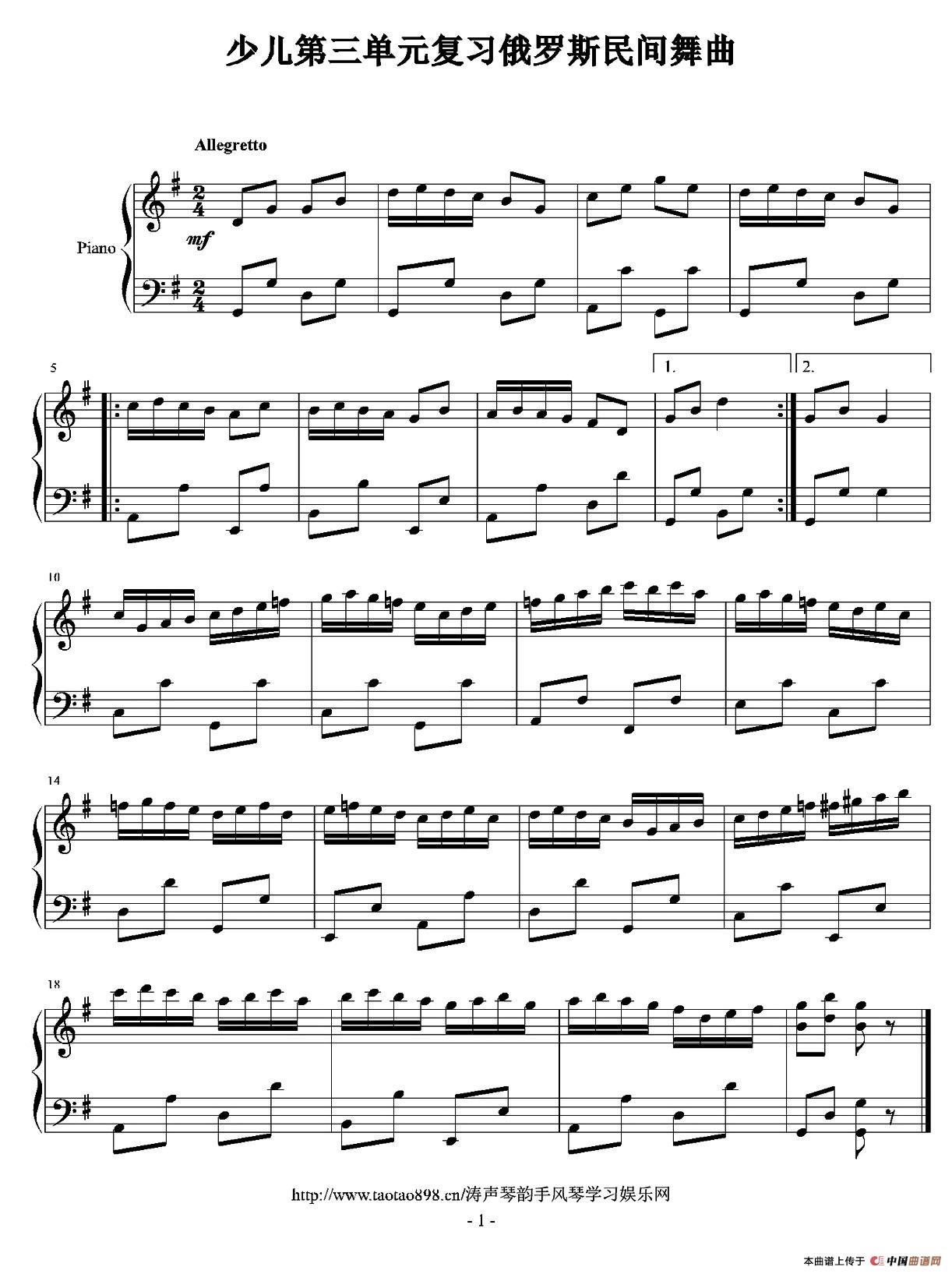 俄罗斯民间舞曲(1)：001 (1).jpg