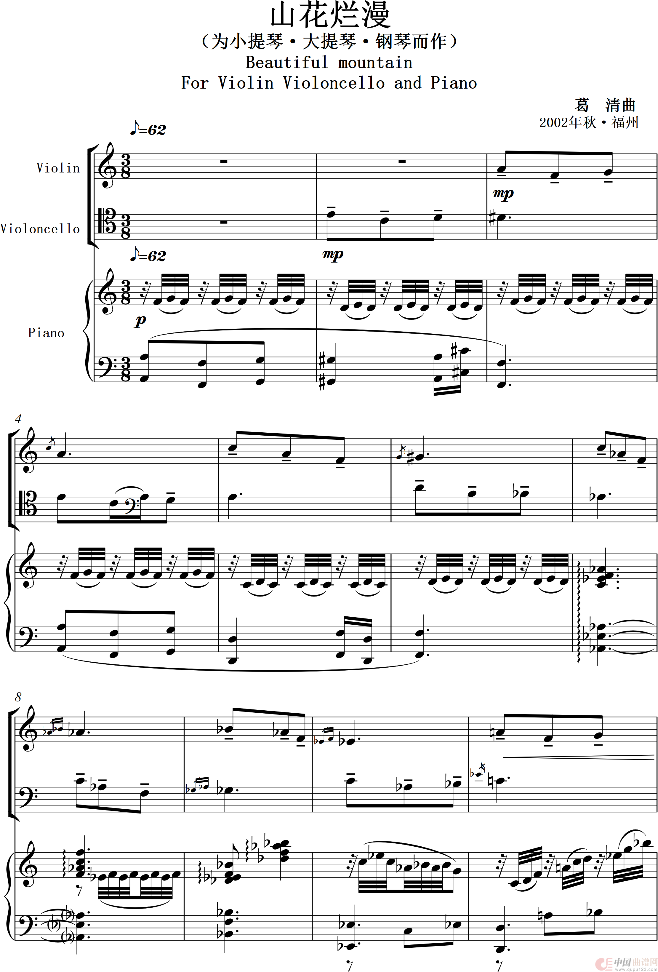山花烂漫（为小提琴·大提琴·钢琴而作）（For Violin Violoncello And Piano）(1)：山花烂漫_0001.png