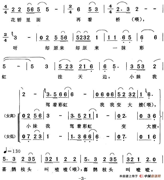 烟雨朦朦一把伞（《徽州女人》女人唱段）(1)：烟雨朦朦一把伞（《徽州女人》女人唱段）陈薪伊 刘云程词 陈儒天曲425.jpg