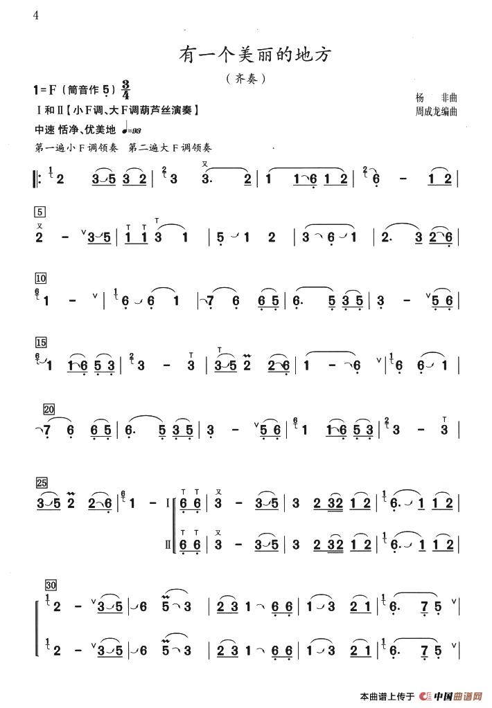 有一个美丽的地方（二声部齐奏）：ss2jpg (59).png