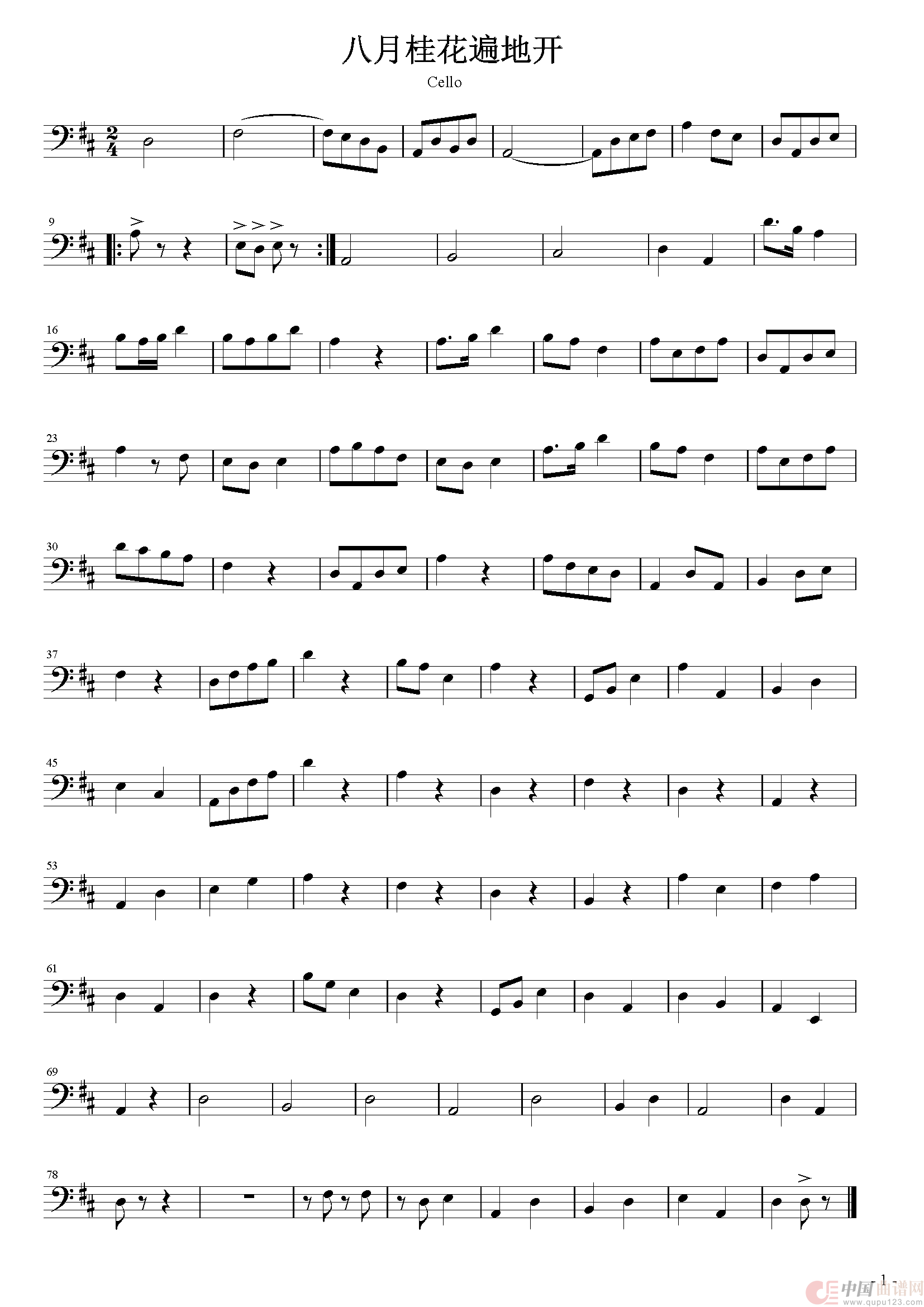 八月桂花遍地开（大提琴五线谱）(1)：八月桂花遍地开(大体)03年.png
