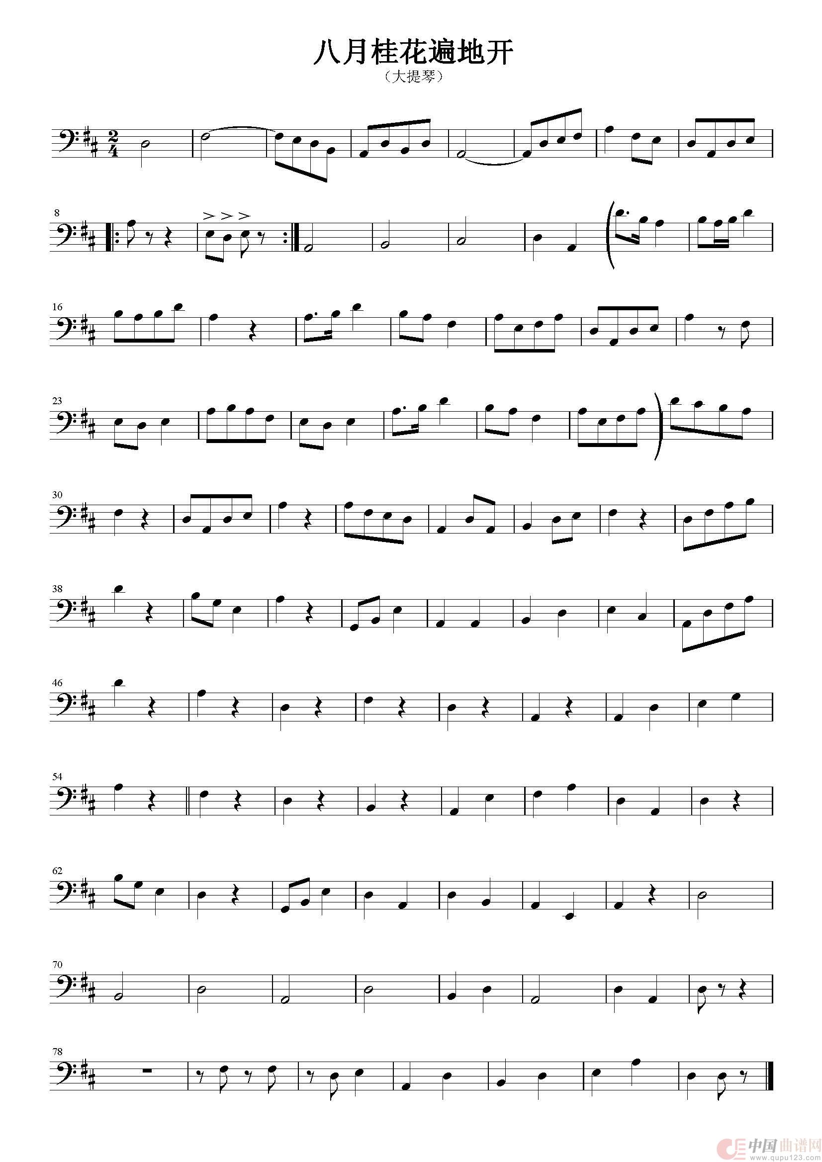 八月桂花遍地开（大提琴五线谱）(1)：八月桂花遍地开（大提琴五线谱）.jpg