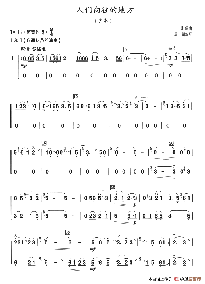 人们向往的地方（二部齐奏）：ss2jpg (61).png