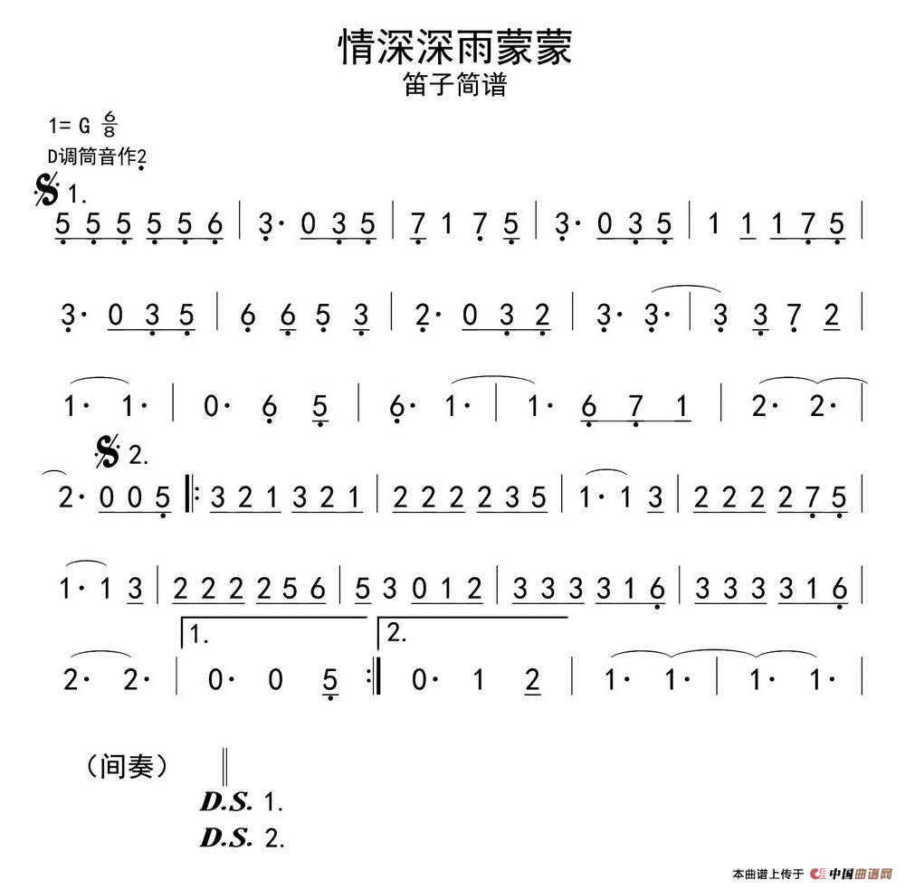 情深深雨蒙蒙（小笛子团队制谱版）(1)：1.jpg