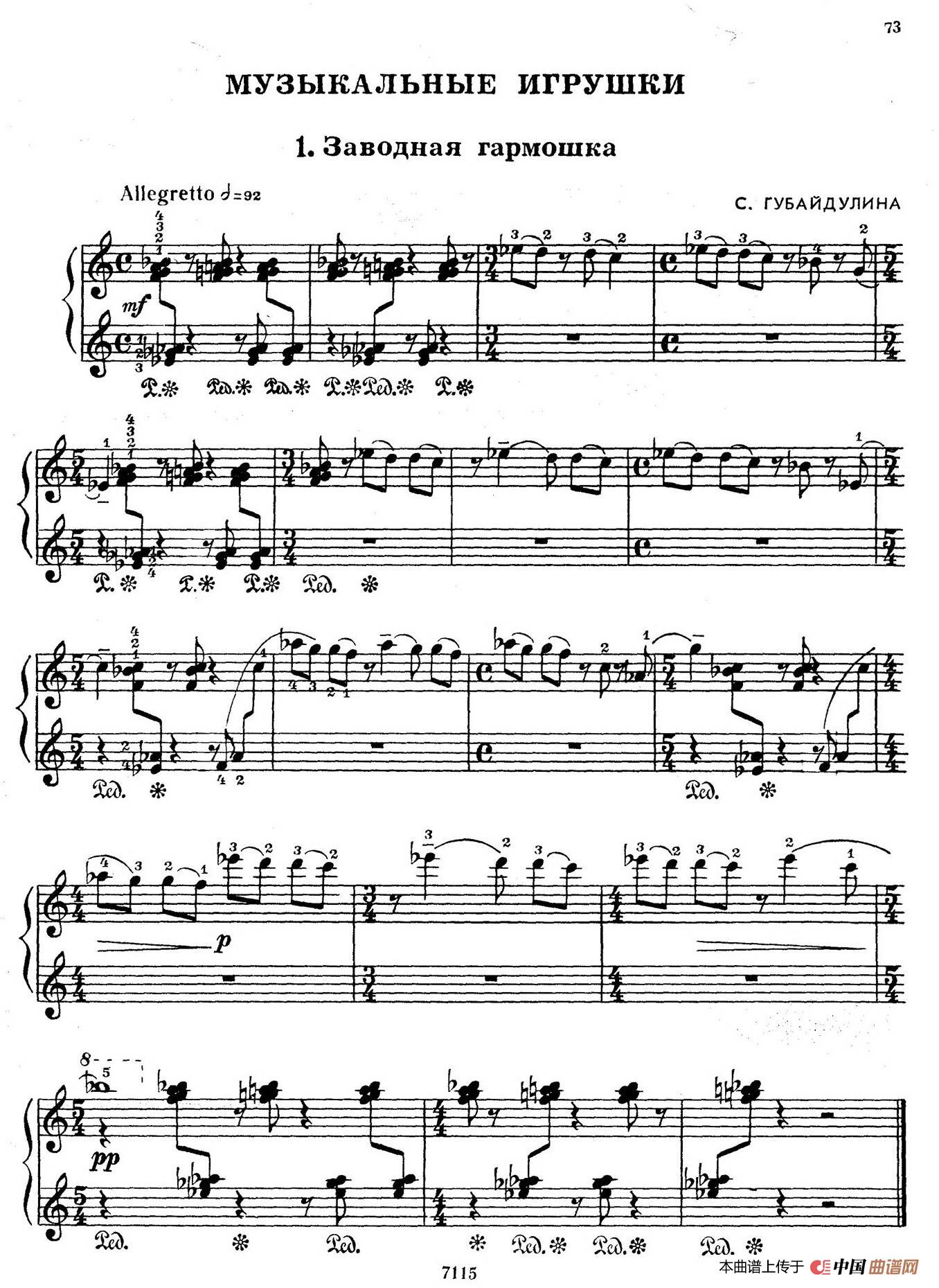 Musical Toys（音乐小品 1. 刻板的手风琴）(1)：001.jpg