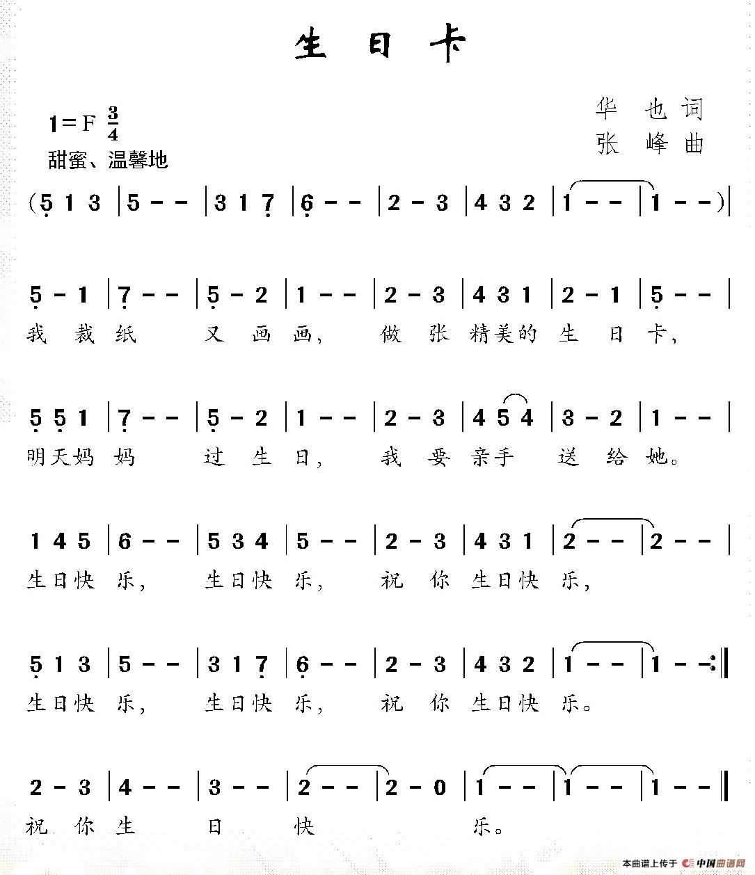 生日卡(1)：001 (1).jpg