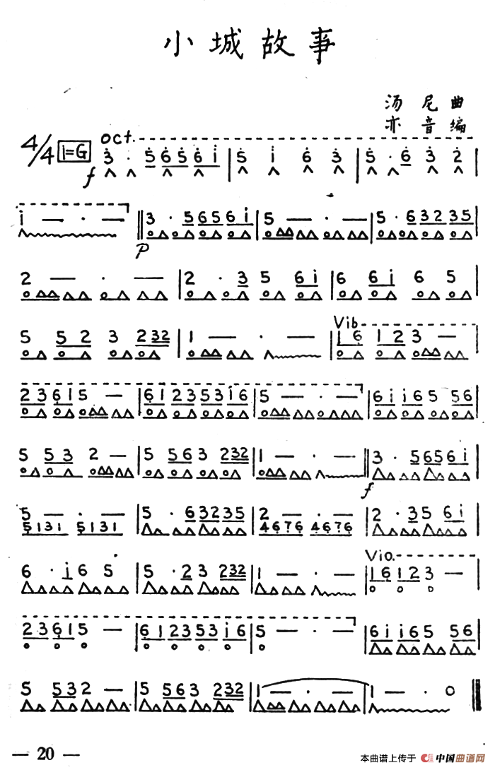 小城故事（亦音编曲版）(1)：ss2jpg (7).png