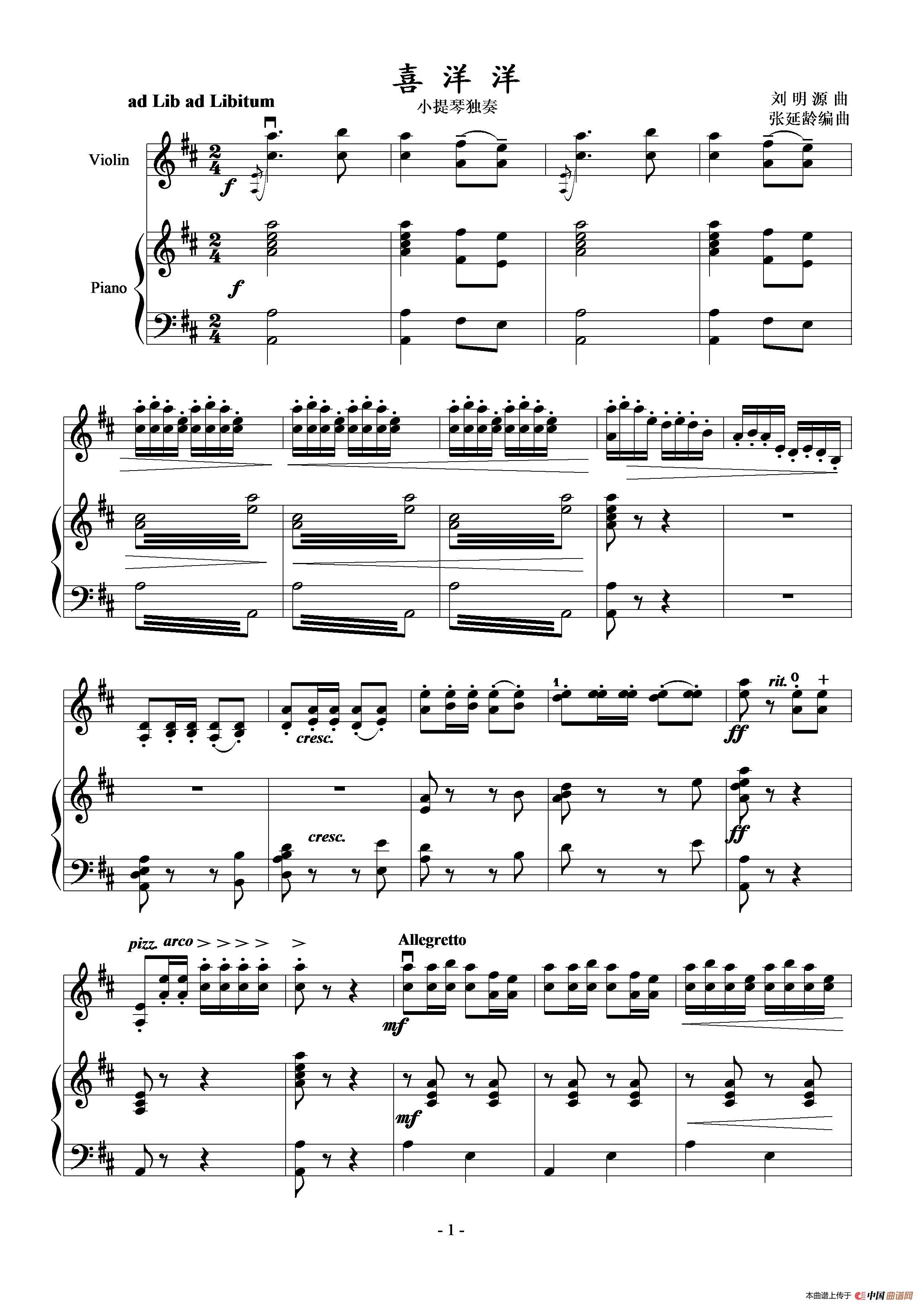 喜洋洋（小提琴独奏+钢琴伴奏）(1)：喜洋洋.gif