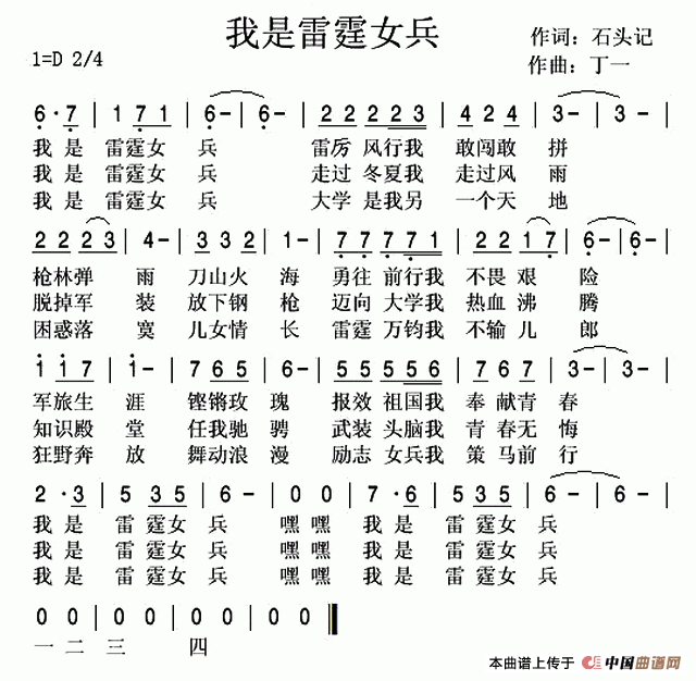 我是雷霆女兵(1)：111.gif