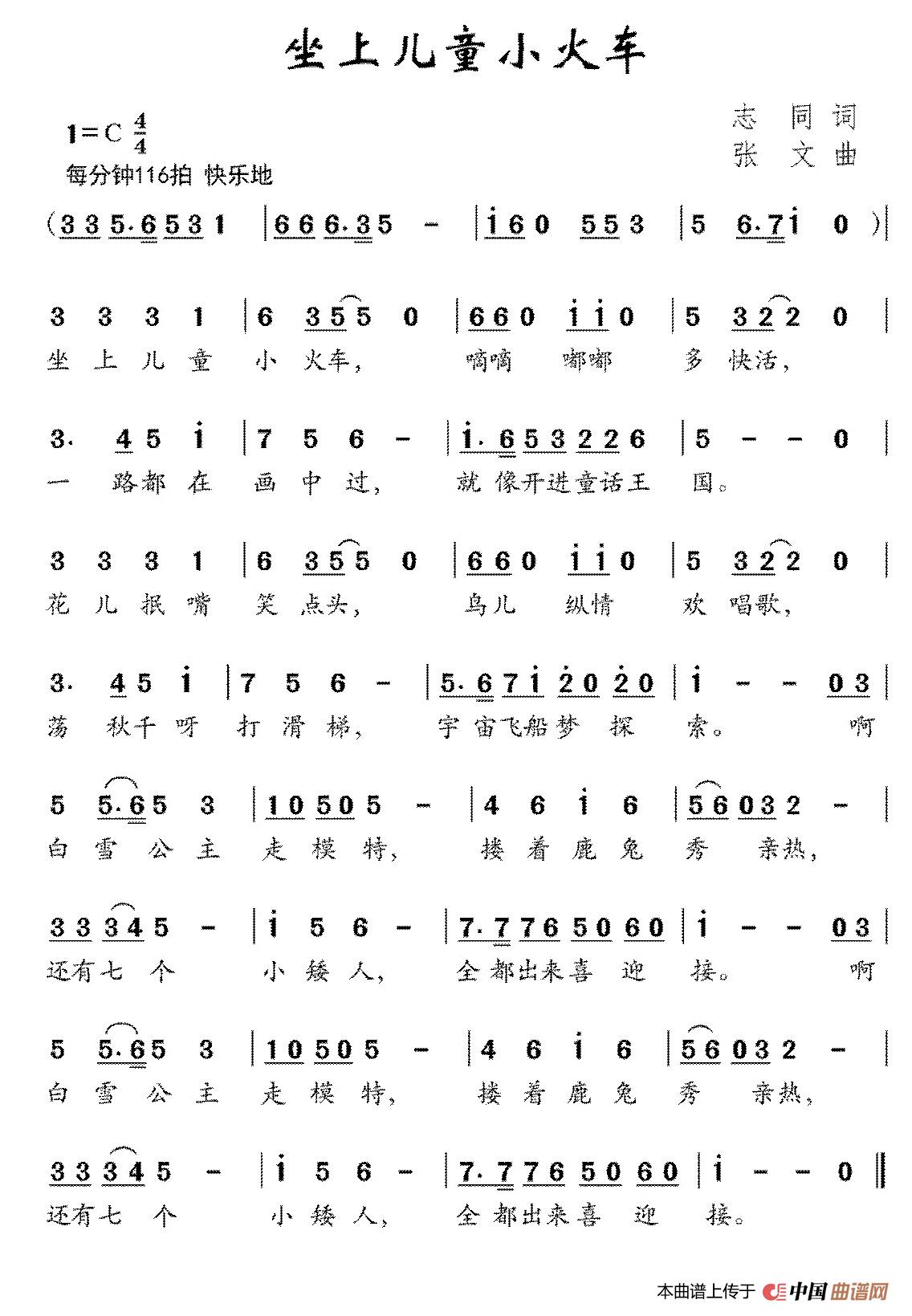 坐上儿童小火车(1)：001 (3).jpg