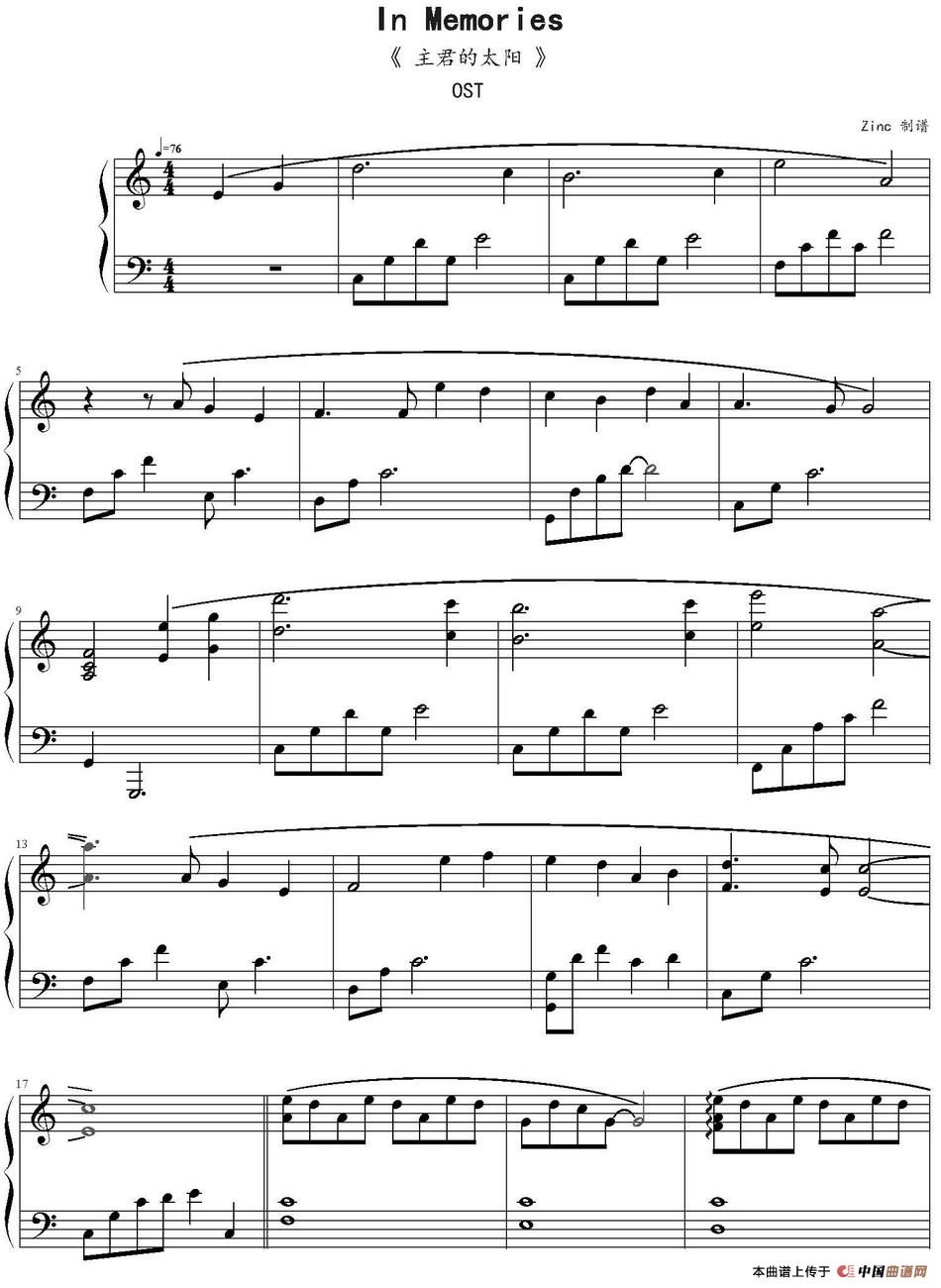 In Memories（《主君的太阳》OST）(1)：In Memories（《主君的太阳》OST）Zinc制谱_页面_1.jpg