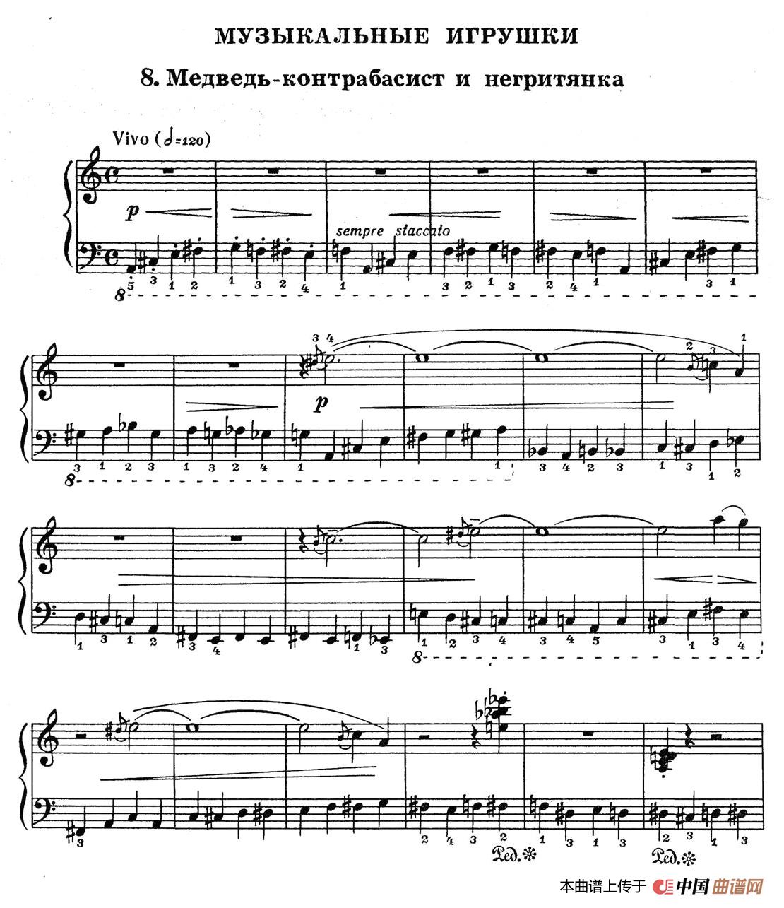 Musical Toys（音乐小品 8. 拉低音提琴的熊和女黑人 ）(1)：009.jpg