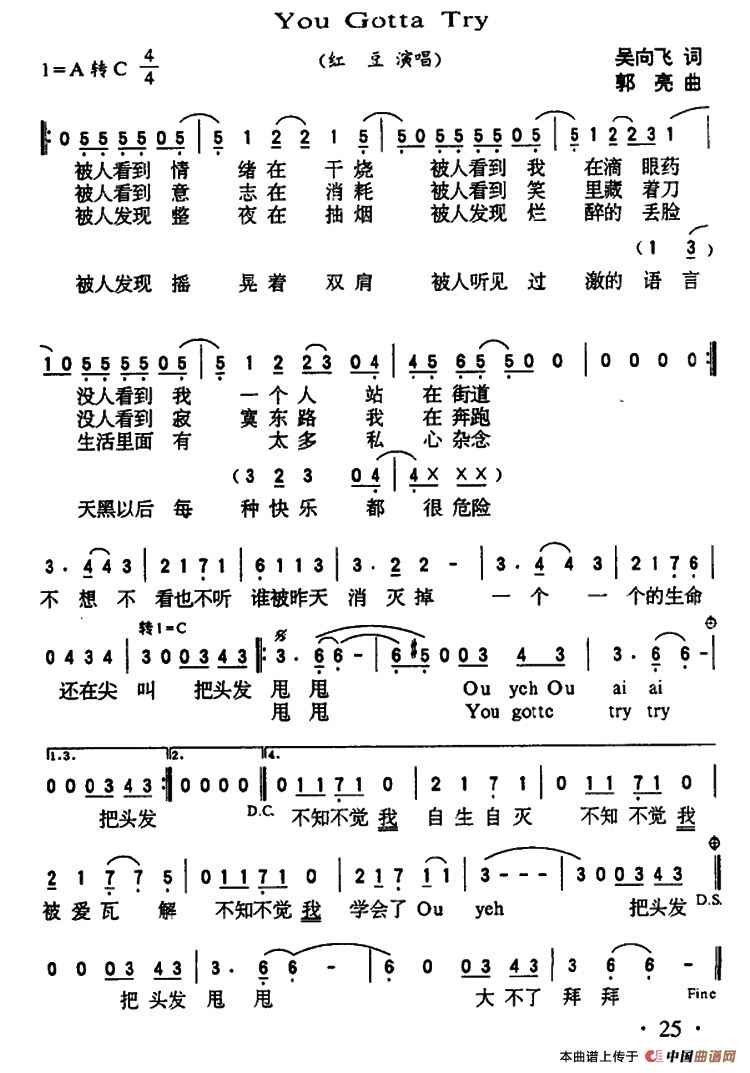 You Gotta Try(1)：000025.png