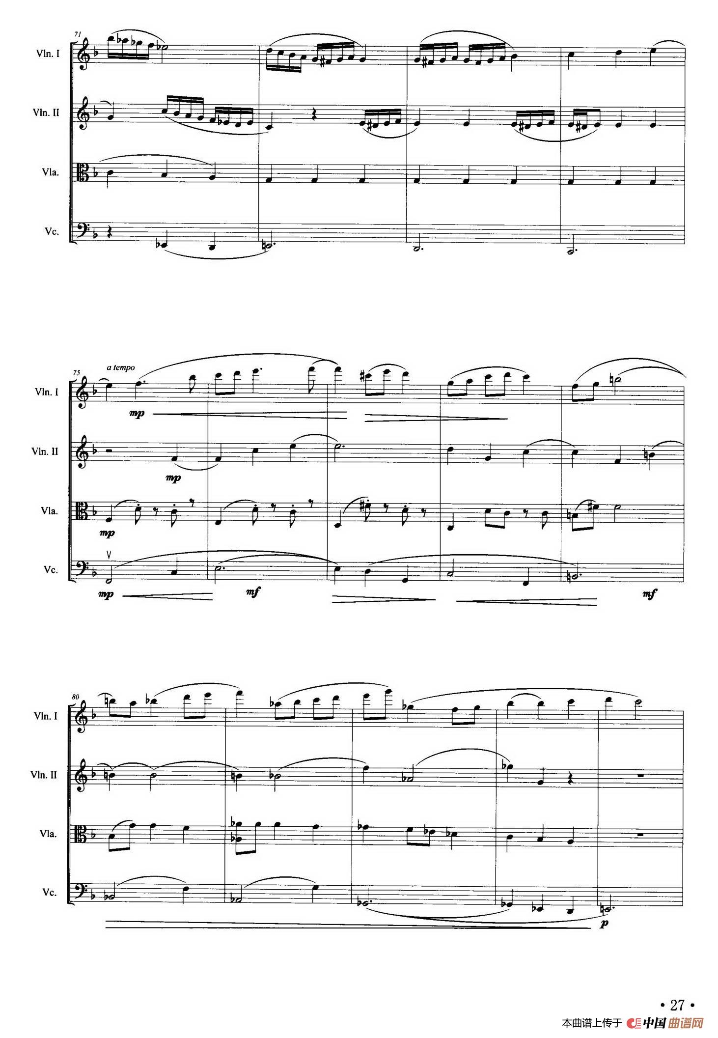 遥远的悲歌 （弦乐四重奏）(1)：005.jpg