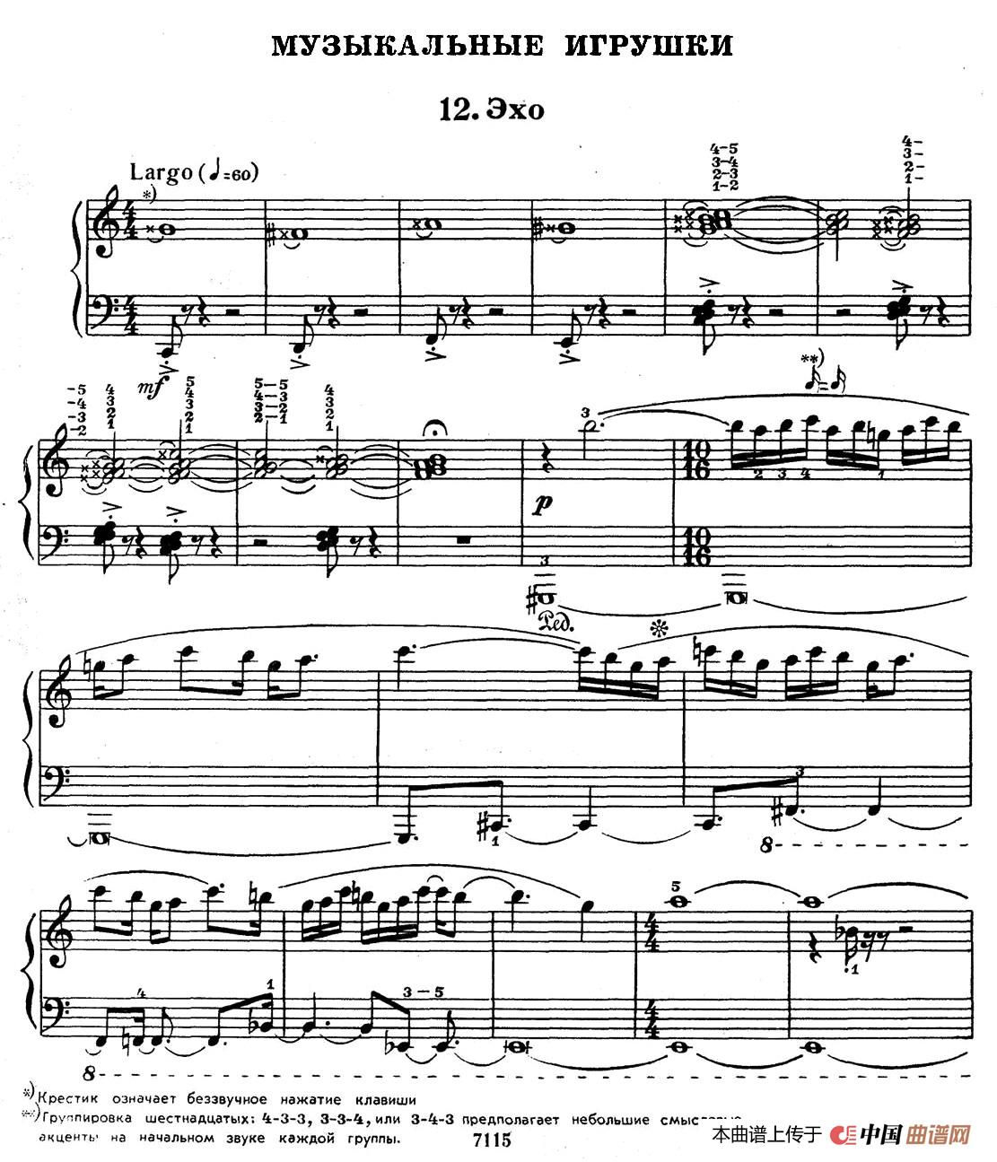 Musical Toys（音乐小品 ​12. 回声）(1)：015.jpg