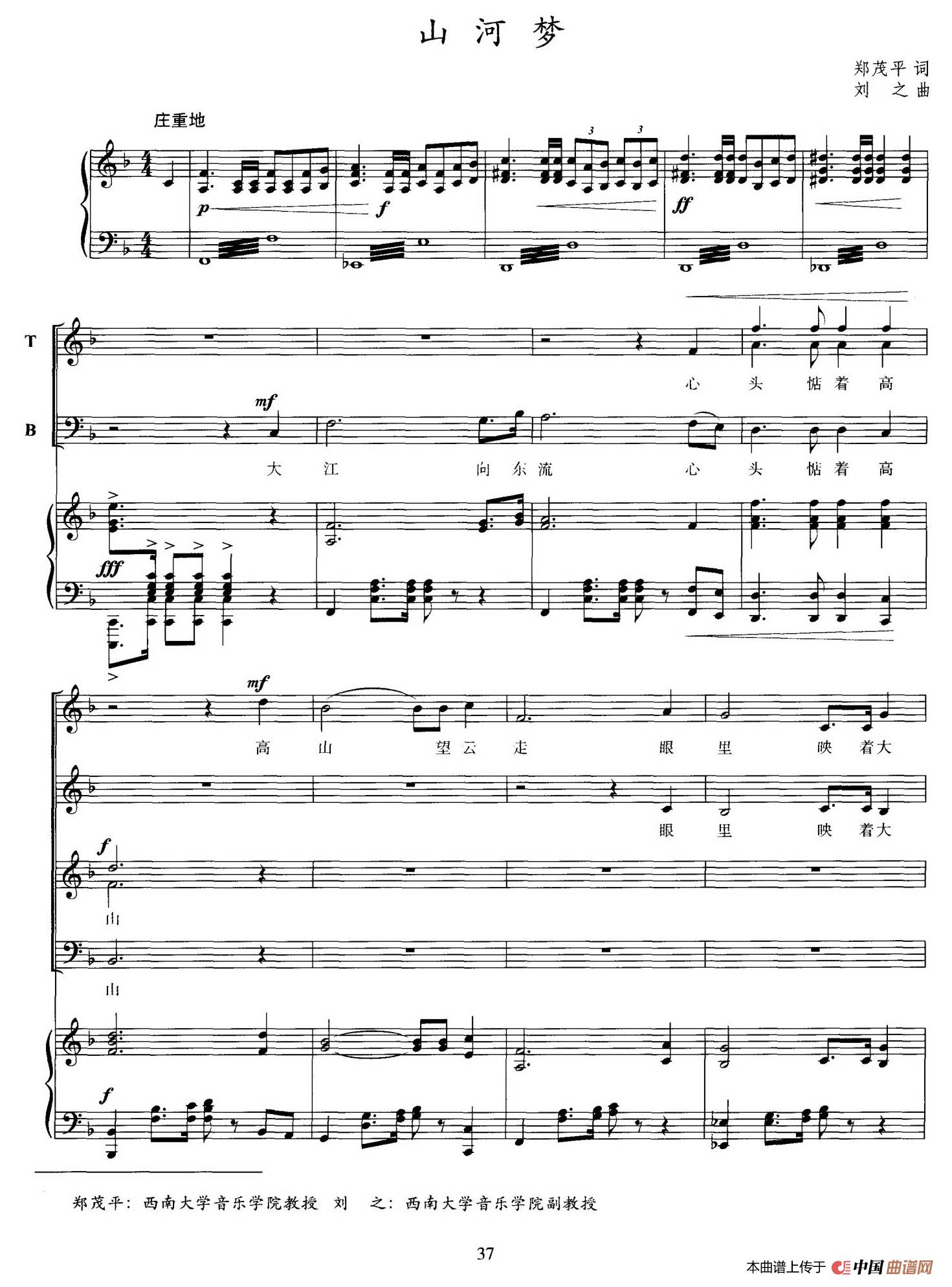 山河梦（正谱）(1)：001.jpg