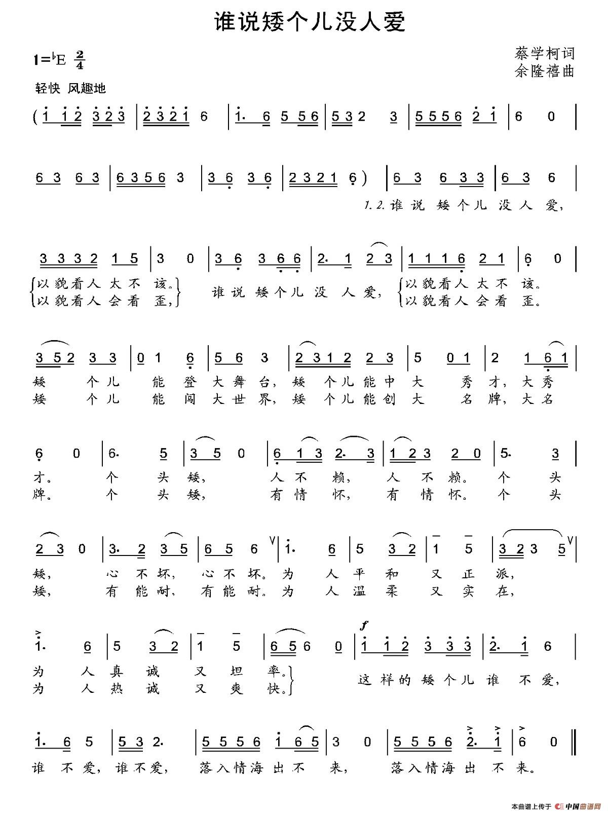 谁说矮个儿没人爱(1)：001 (4).jpg