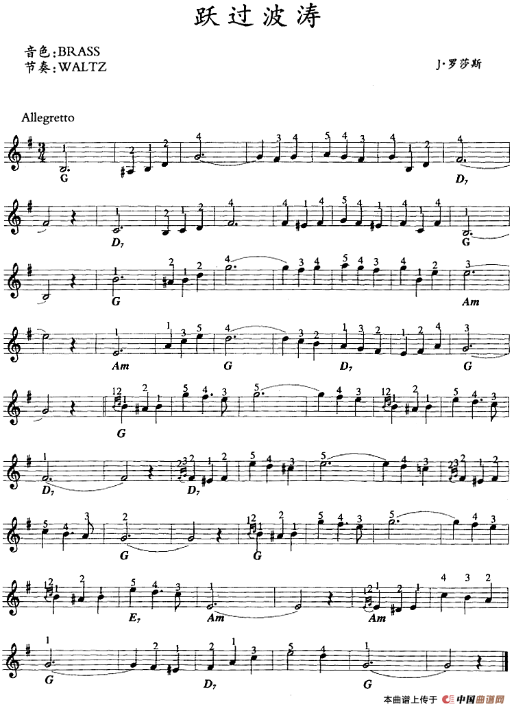 跃过波涛(1)：跃过波涛 J·罗莎斯曲.png