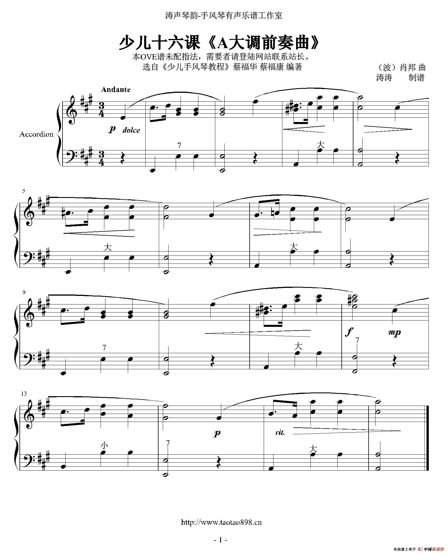 A大调前奏曲(1)：001.jpg