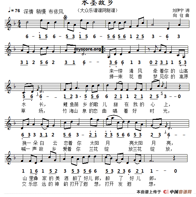 水墨故乡（刘伊宁词 向往曲、线简谱对照版）(1)：1.gif