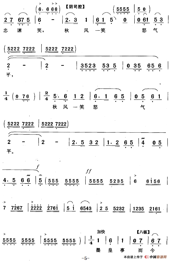 做一个万民拥戴的好国君（《乾隆辨画》乾隆唱段）(1)：做一个万民拥戴的好国君（《乾隆辨画》乾隆唱段）黄河词 江东吴曲402.png