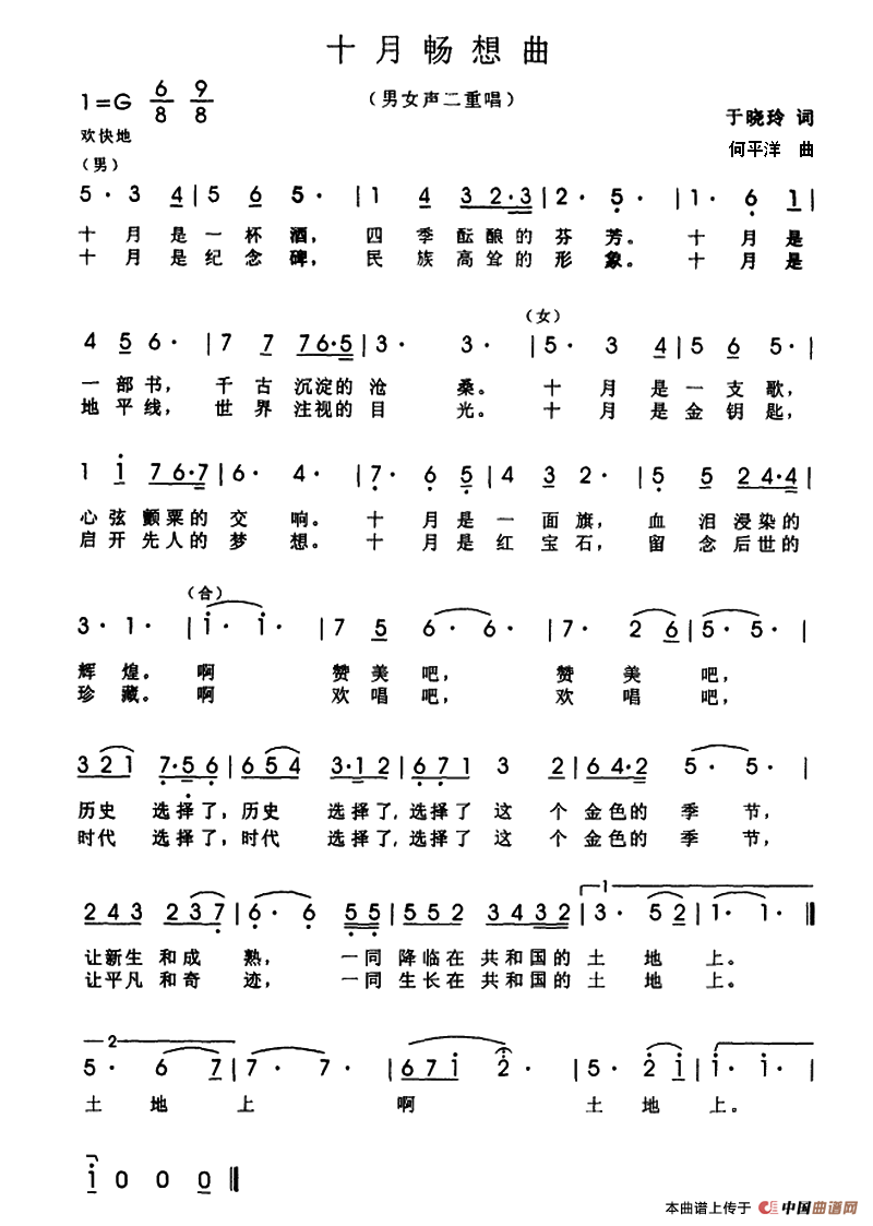 十月畅想曲(1)：ss2jpg (6).png