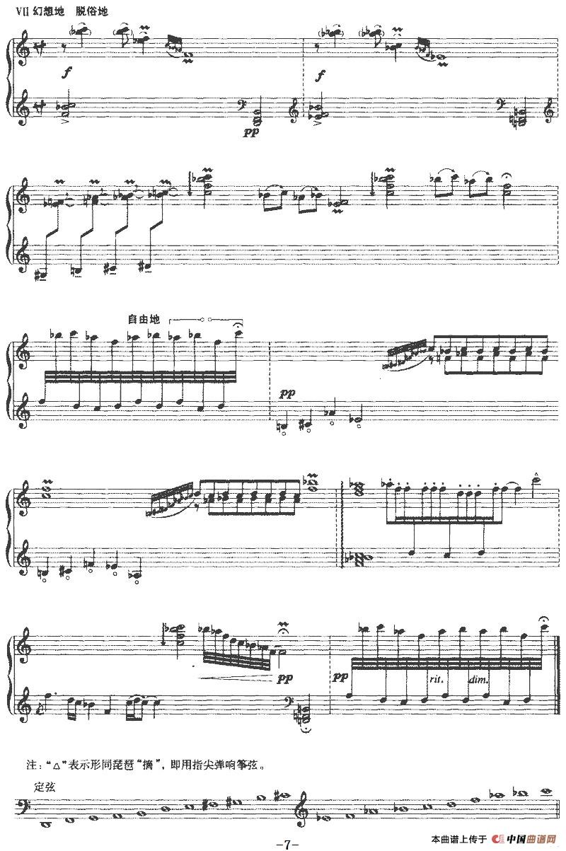 柳：柳 程璐璐曲-器乐古筝7.jpg