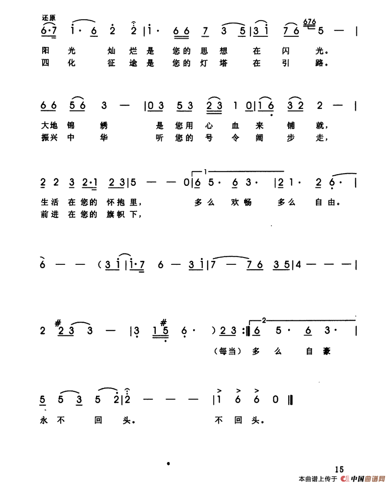 每当我想起党的时候(1)：ss2jpg (14).png