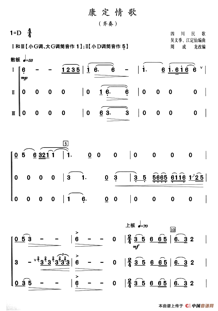 康定情歌（三声部齐奏）：ss2jpg (38).png