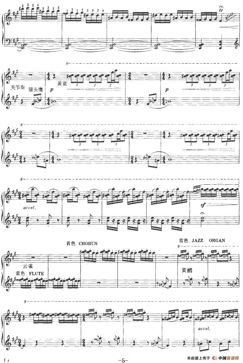 百鸟朝凤(1)：百鸟朝凤 民间唢呐曲 李未明改编-器乐电子琴5.jpg