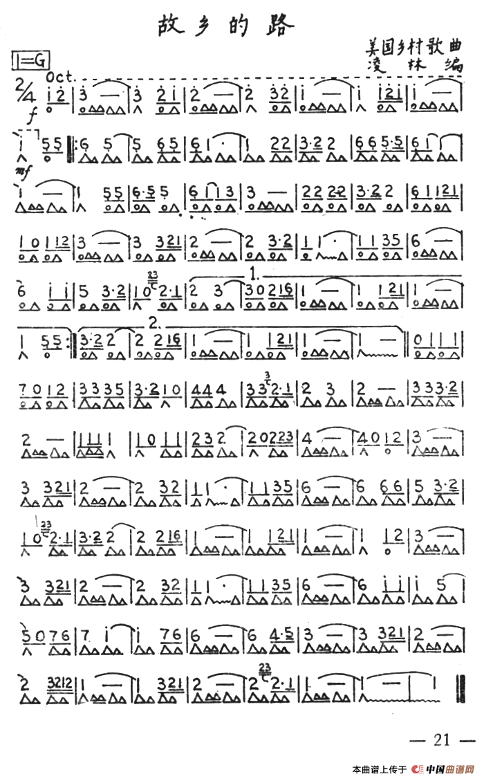 故乡的路（美国乡村歌曲、凌林编曲版）(1)：ss2jpg (8).png
