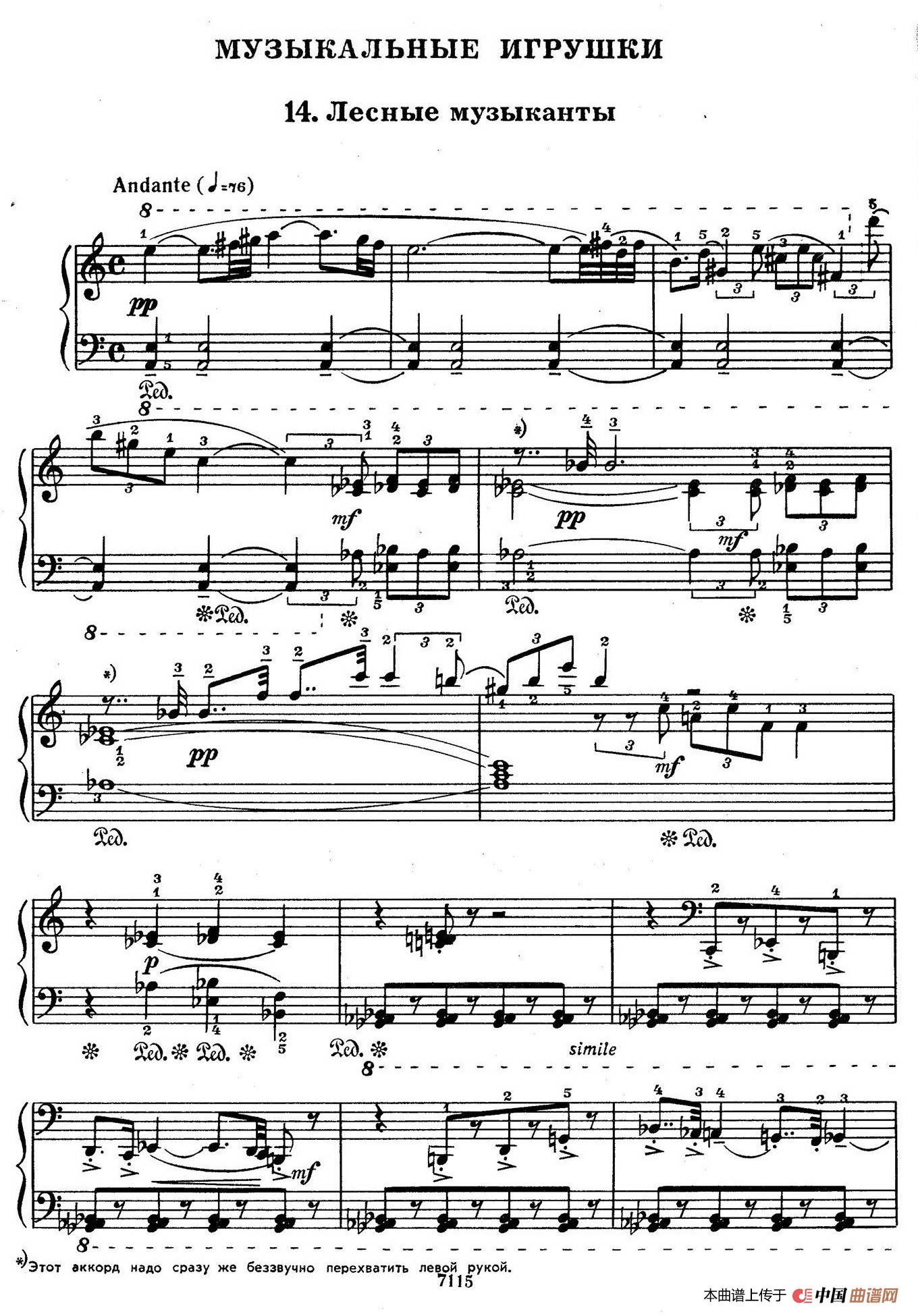 Musical Toys（音乐小品 ​​14. 森林音乐家）(1)：020.jpg