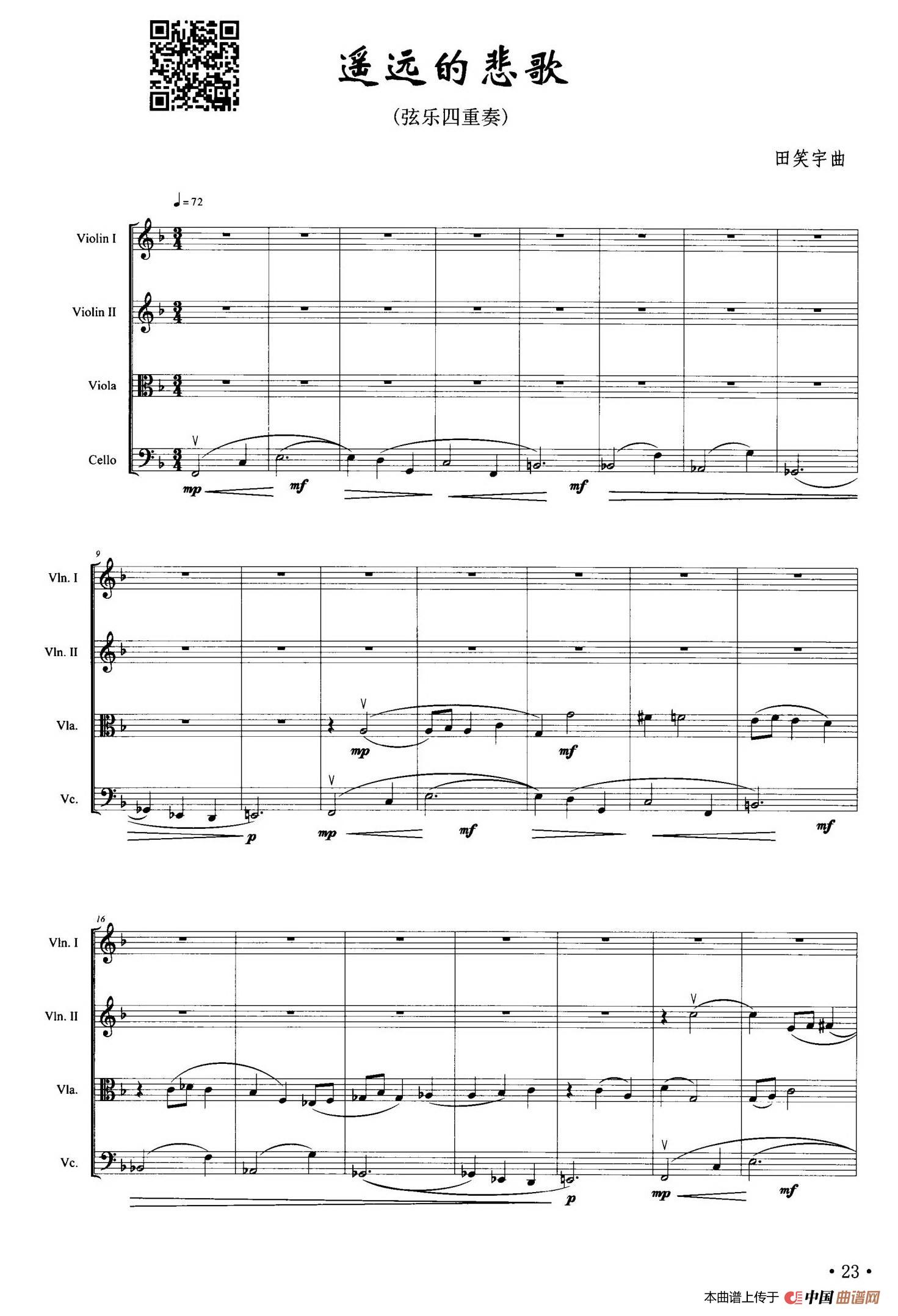 遥远的悲歌 （弦乐四重奏）(1)：001.jpg