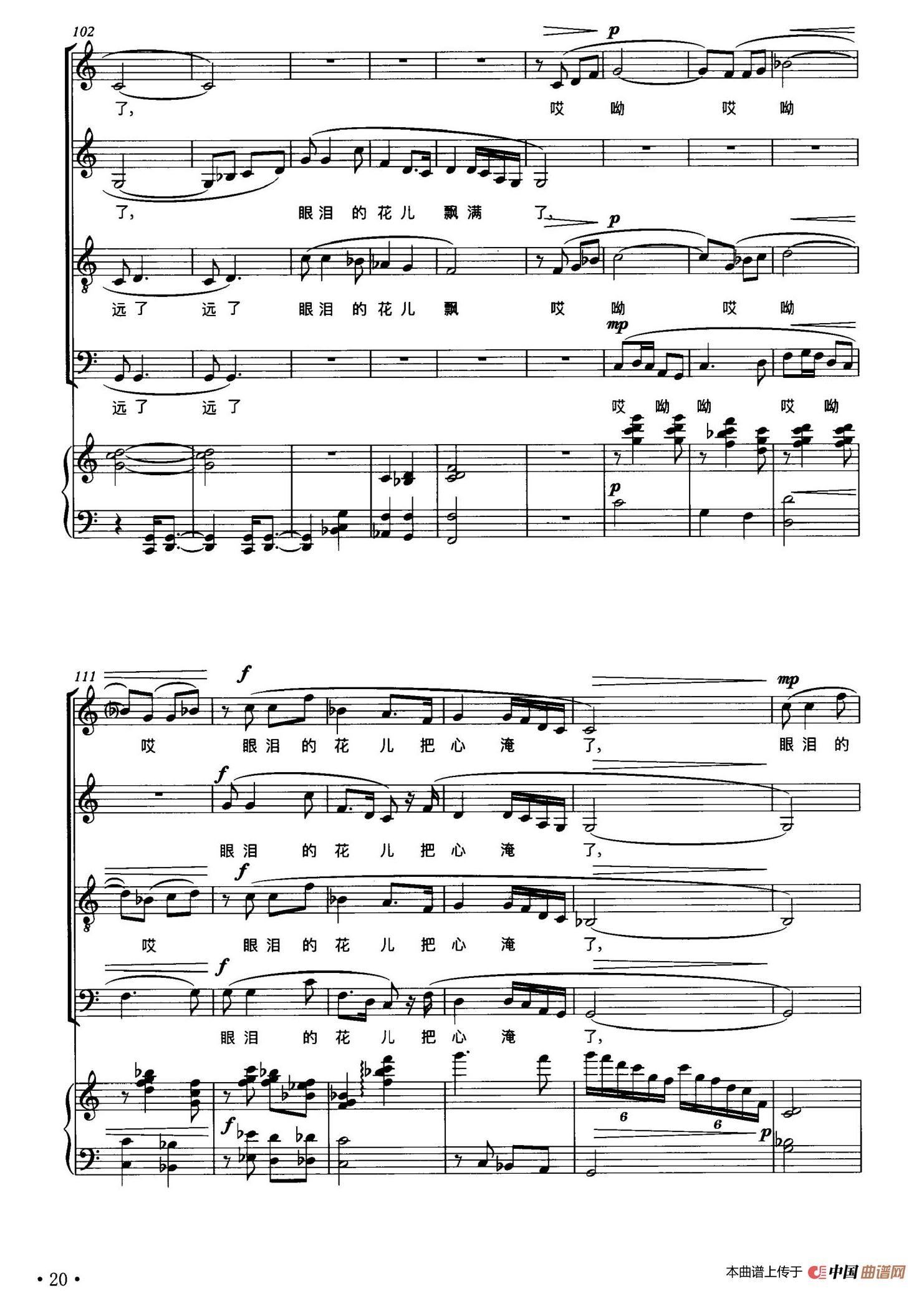 眼泪花儿把心淹了（正谱）(1)：007.jpg