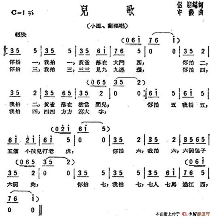 儿歌（歌剧《星星之火》选曲）(1)：000008 - 副本--.jpg