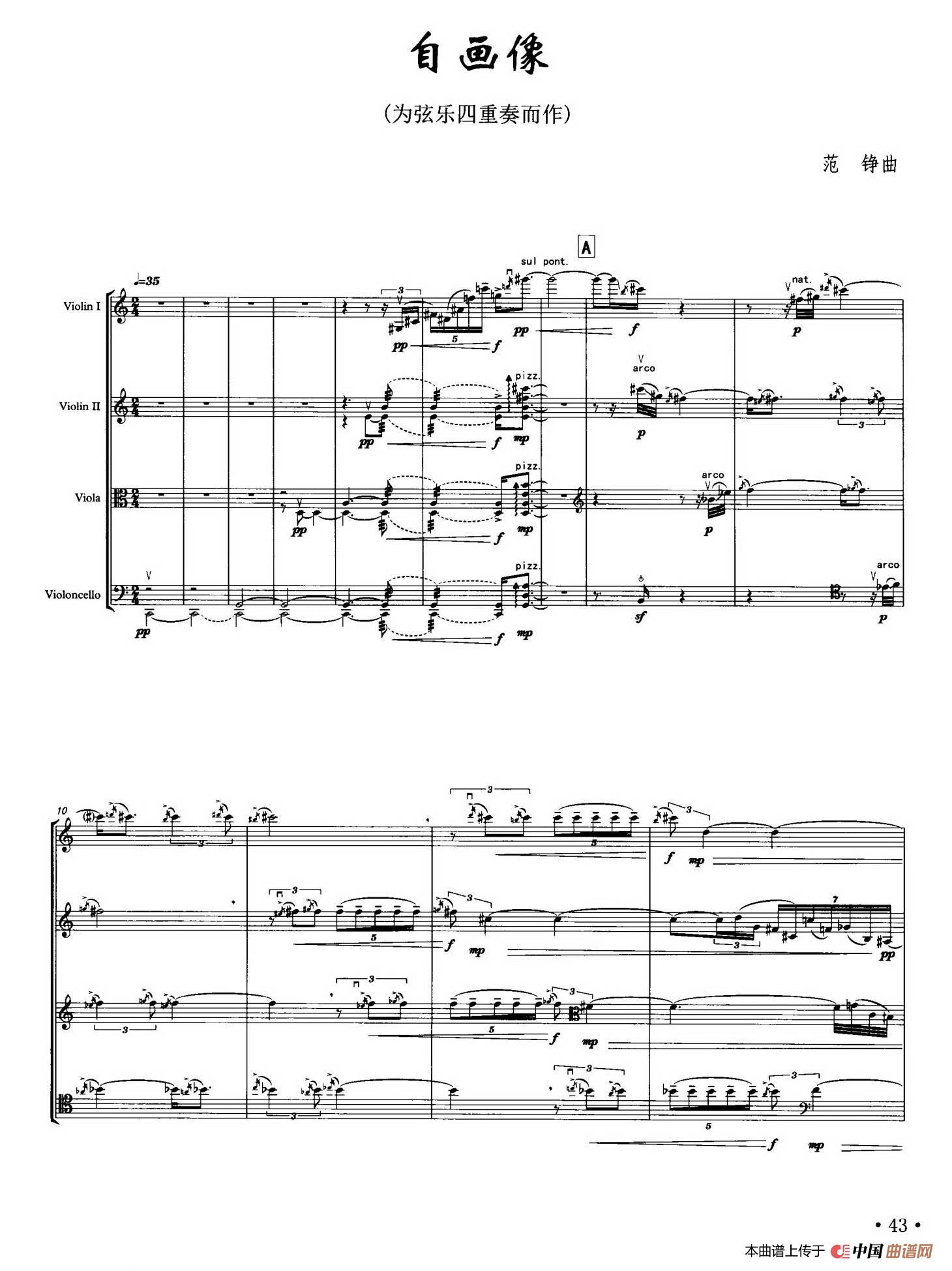 自画像  （弦乐四重奏）(1)：001.jpg