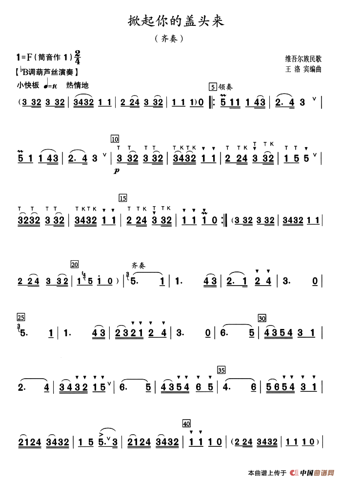 掀起你的盖头来：ss2jpg (35).png